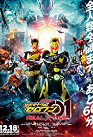 Gekijôban Kamen Raidâ Zerowan 2020 poster