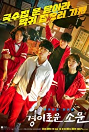 Gyeongiroun Somun (2020) cover