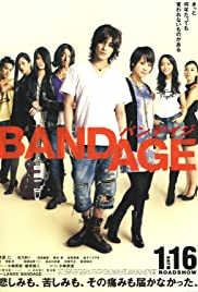 Bandeiji (2010) cover
