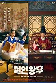 Cheolinwanghoo (2020) cover