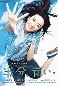 Hanbun, aoi. 2018 poster