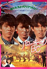 Barrow Gang BC (1985) cover