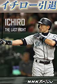 Ichiro, the Last Fight (2019) cover