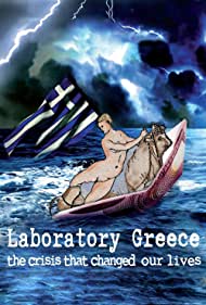 Laboratory Greece 2019 охватывать