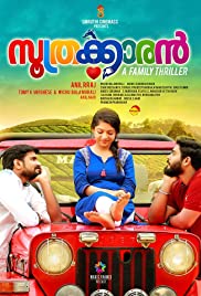 Soothrakkaran (2019) cover