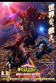 Boku no Hero Academia: World Heroes Mission 2021 poster