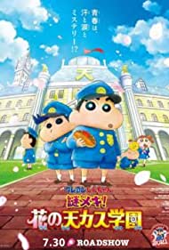 Crayon Shin-chan: Shrouded in Mystery! The Flowers of Tenkazu Academy (2021) cover