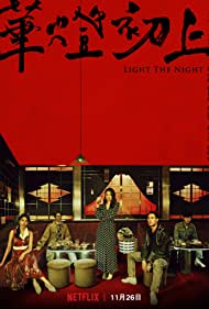 Light the Night 2021 poster