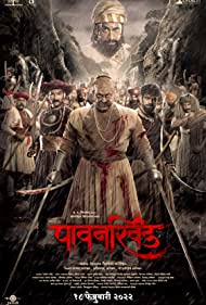 Pawankhind (2022) cover