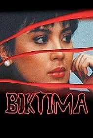 Biktima (1990) cover