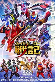 Kamen Raidâ Seibâ + Kikai Sentai Zenkaijâ: Supâhîrô Senki 2021 capa