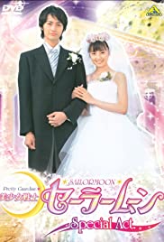 Bishôjo Senshi Sailor Moon: Special Act (2004) cover