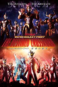 Ultra Galaxy Fight: The Destined Crossroad (2022) cover