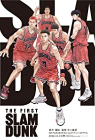 The First Slam Dunk (2022) cover