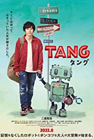 Tang (2022) cover