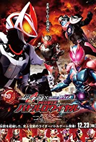 Kamen Rider Geats × Kamen Rider Revice: Winter Movie 2022 (2022) cover