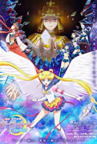 Gekijoban Bishojo Senshi Sailor Moon Cosmos 2023 poster