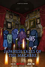 Junji Ito Maniac: Japanese Tales of the Macabre 2023 masque