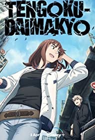 Tengoku daimakyô 2023 capa