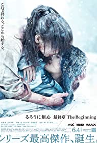 Rurôni Kenshin: Sai shûshô - The Beginning (2021) cover