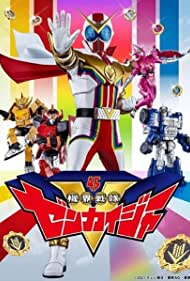 Kikai Sentai Zenkaijâ (2021) cover