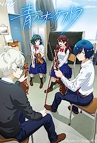 Ao no Orchestra (2023) cover