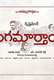 Ranga Marthanda (2023) cover