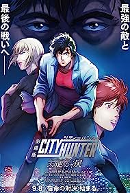 City Hunter the Movie: Angel Dust 2023 poster