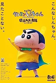 Shin Jigen! Crayon Shin-chan the Movie Chonoryoku Dai Kessen: Tobetobe Temakizushi (2023) cover
