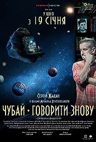 Chubai. Hovoryty znovu (2023) cover