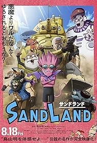 Sando rando (2023) cover