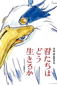 Kimitachi wa dô ikiru ka (2023) cover