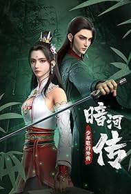 Anhe Zhuan (2023) cover