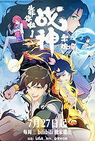 Kao Ni La! Zhan Shen Xi Tong (2022) cover