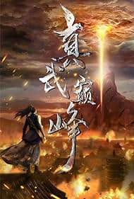 Zhen Wu Dianfeng (2021) cover