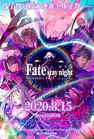 Gekijouban Fate/Stay Night: Heaven's Feel - III. Spring Song 2020 capa