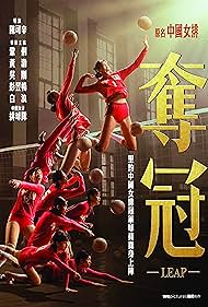 Duo guan (2020) cover