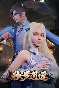 Du Bu Xiao Yao 2020 copertina