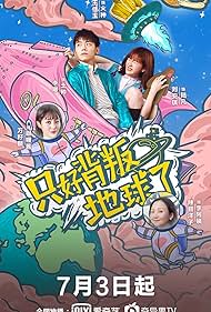 Zhi Hao Bei Pan Di Qiu Le 2020 capa