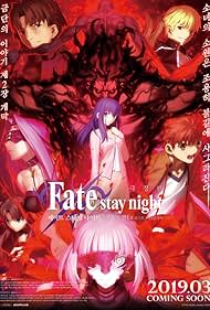 Gekijouban Fate/Stay Night: Heaven's Feel - II. Lost Butterfly 2019 copertina