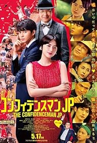 The Confidence Man JP: The Movie (2019) cover
