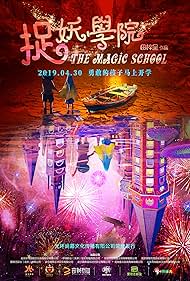 The Magic School (2019) cover