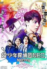 Cho Shonen Tanteidan NEO: Beginning (2019) cover
