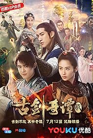Gu Jian Qi Tan 2 (2018) cover