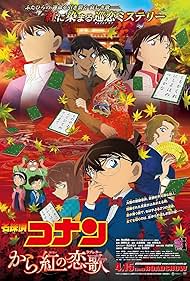 Meitantei Conan: Karakurenai no raburetâ 2017 poster
