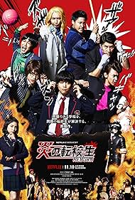 Blazing Transfer Students (2017) cover