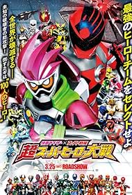 Kamen Raidâ × Supâ Sentai: Chô Supâ Hîrô Taisen 2017 poster