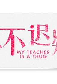 My Teacher is a Thug 2017 poster