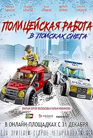 Politseyskaya rabota: V poiskakh snega (2017) cover