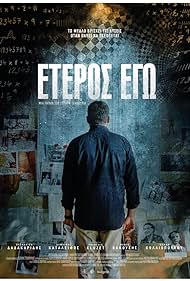Eteros ego (2016) cover